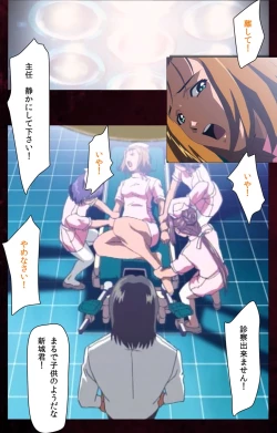 Page 13 of Yakin Byoutou Karte.7 Complete Ban