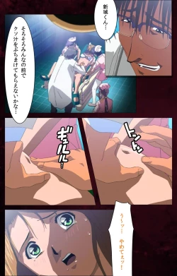 Page 18 of Yakin Byoutou Karte.7 Complete Ban