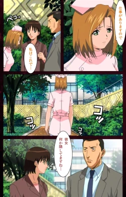 Page 59 of Yakin Byoutou Karte.7 Complete Ban