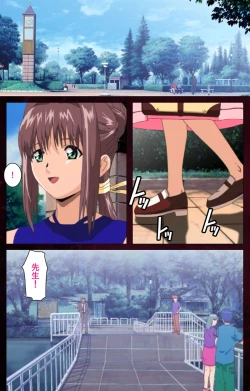 Page 74 of Yakin Byoutou Karte.7 Complete Ban