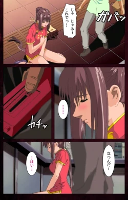 Page 94 of Yakin Byoutou Karte.7 Complete Ban