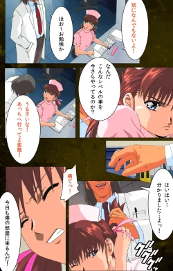 Page 34 of Yakin Byoutou Karte.8 Complete Ban