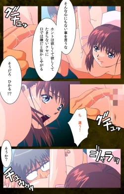 Page 38 of Yakin Byoutou Karte.8 Complete Ban