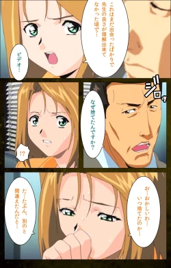 Page 55 of Yakin Byoutou Karte.8 Complete Ban