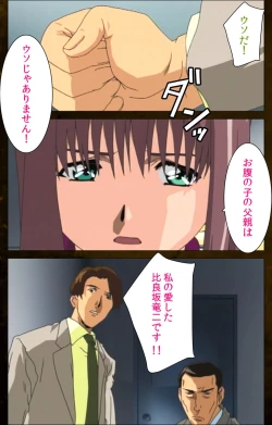 Page 101 of Yakin Byoutou Karte.9 Complete Ban