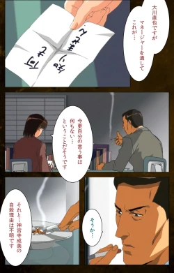 Page 102 of Yakin Byoutou Karte.9 Complete Ban