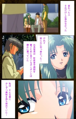 Page 109 of Yakin Byoutou Karte.9 Complete Ban