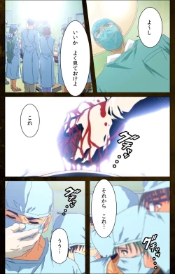 Page 110 of Yakin Byoutou Karte.9 Complete Ban