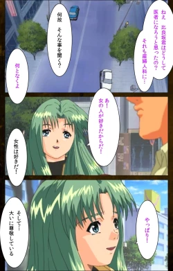 Page 112 of Yakin Byoutou Karte.9 Complete Ban