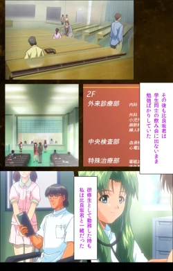 Page 117 of Yakin Byoutou Karte.9 Complete Ban