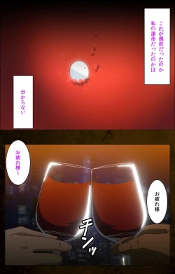 Page 118 of Yakin Byoutou Karte.9 Complete Ban