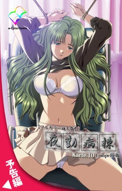 Page 124 of Yakin Byoutou Karte.9 Complete Ban