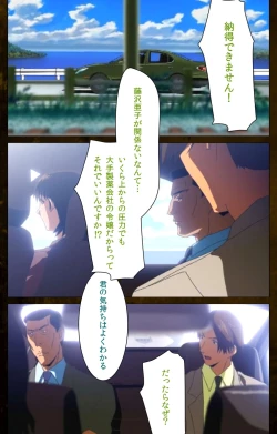 Page 23 of Yakin Byoutou Karte.9 Complete Ban