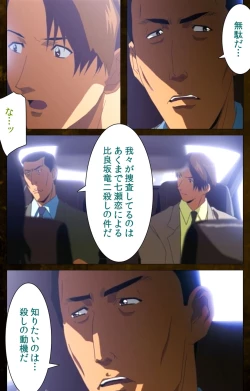 Page 24 of Yakin Byoutou Karte.9 Complete Ban