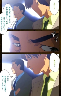 Page 25 of Yakin Byoutou Karte.9 Complete Ban