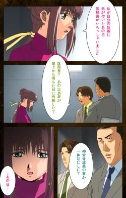 Page 58 of Yakin Byoutou Karte.9 Complete Ban