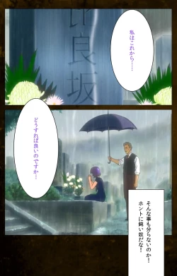 Page 74 of Yakin Byoutou Karte.9 Complete Ban