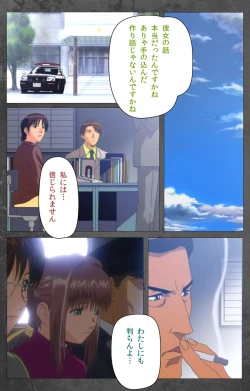 Page 117 of Yakin Byoutou Karte.10 Complete Ban