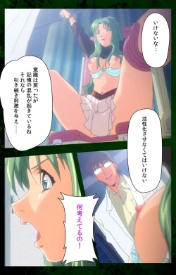 Page 11 of Yakin Byoutou Karte.10 Complete Ban