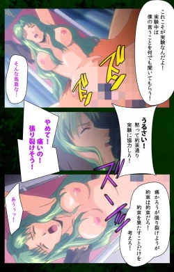 Page 23 of Yakin Byoutou Karte.10 Complete Ban