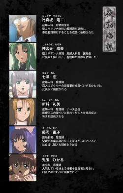 Page 2 of Yakin Byoutou Karte.10 Complete Ban