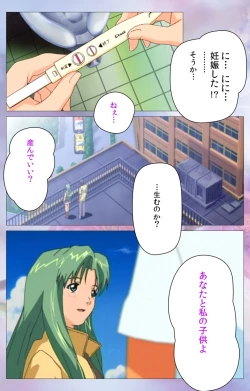 Page 54 of Yakin Byoutou Karte.10 Complete Ban