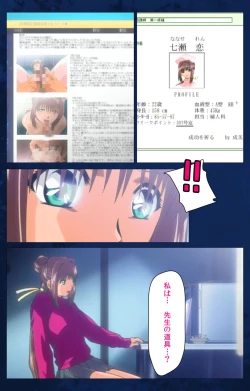 Page 82 of Yakin Byoutou Karte.10 Complete Ban