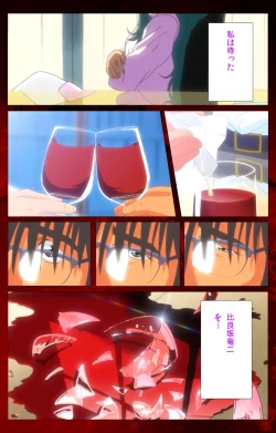 Page 85 of Yakin Byoutou Karte.10 Complete Ban