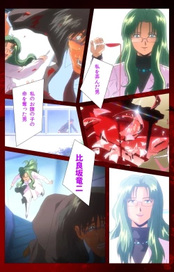 Page 86 of Yakin Byoutou Karte.10 Complete Ban