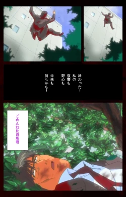 Page 88 of Yakin Byoutou Karte.10 Complete Ban