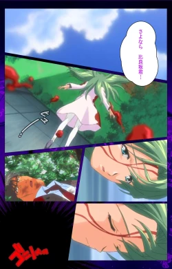 Page 92 of Yakin Byoutou Karte.10 Complete Ban