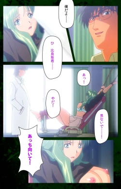 Page 9 of Yakin Byoutou Karte.10 Complete Ban