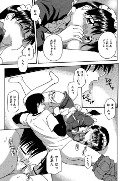 Page 13 of 24sama ni Sasagu