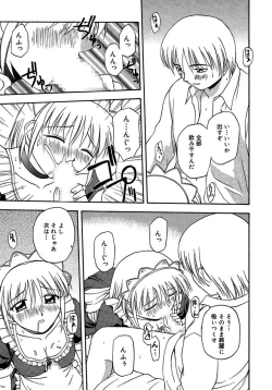 Page 43 of 24sama ni Sasagu