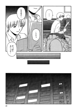 Page 49 of 24sama ni Sasagu