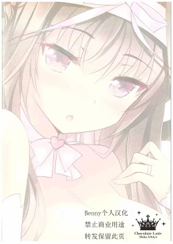 Page 18 of Shinkon Shoya Kakkokari