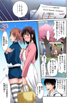 Page 6 of Hatsujou Joshi Ryou Harem1