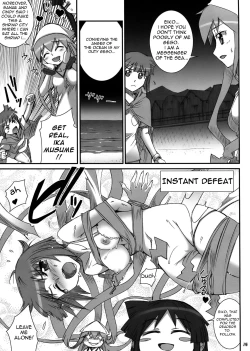 Page 15 of Ika Musumeshi