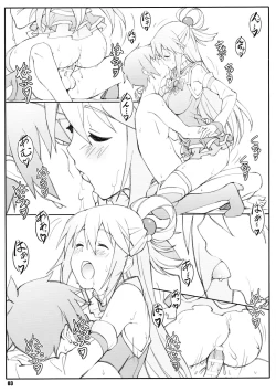 Page 3 of Noro Chizu I