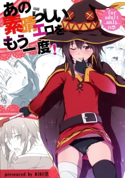 Page 1 of Ano Subarashii Ero o Mouichido