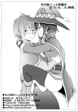 Page 26 of Ano Subarashii Ero o Mouichido