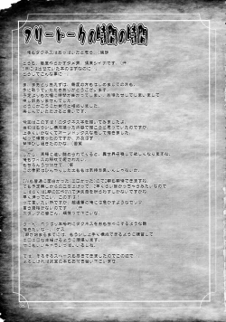 Page 25 of Trouble Darkness