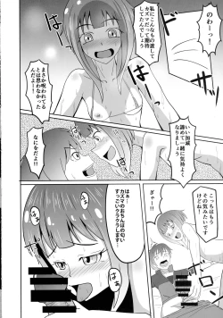 Page 10 of Omae Atama Bakuretsu Mahouka yo!!
