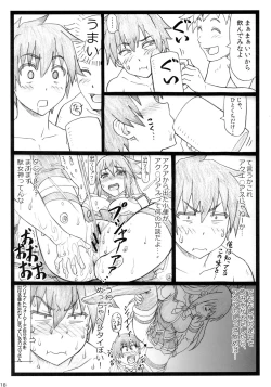 Page 18 of Majisuba