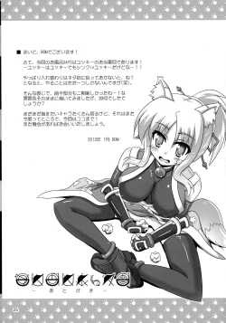 Page 25 of Ofuro DAYS 4