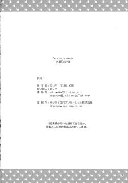 Page 26 of Ofuro DAYS 4