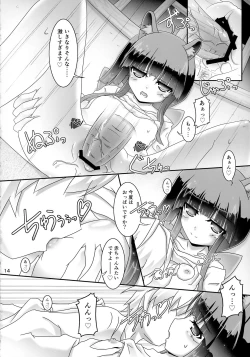 Page 14 of Kanata-san to Issho