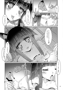 Page 6 of Kanata-san to Issho