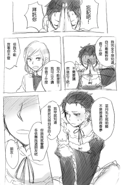 Page 17 of [MIMO] (Re:Zero kara Hajimeru Isekai Seikatsu) [Chinese]