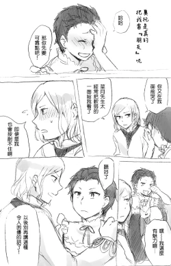 Page 20 of [MIMO] (Re:Zero kara Hajimeru Isekai Seikatsu) [Chinese]